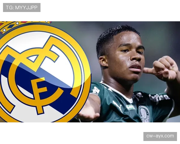 恩德里克加盟皇马开启职业生涯新篇章，未来可期引关注